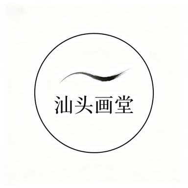画堂艺术工作室 Logo